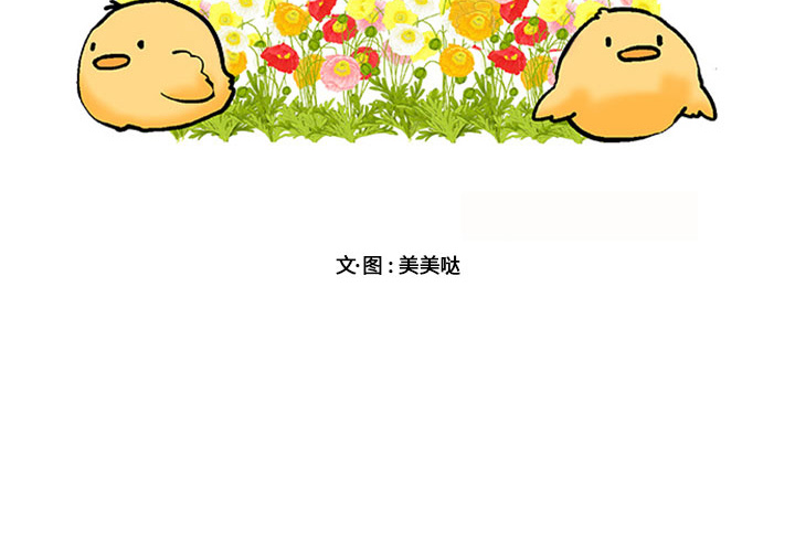 萌兽出没第9话图