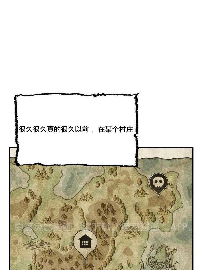 魔王你哪里逃第1话图