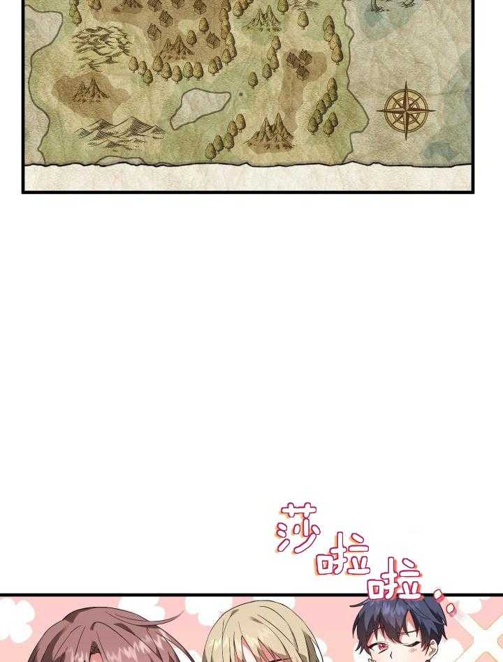 魔王你哪里逃第1话图