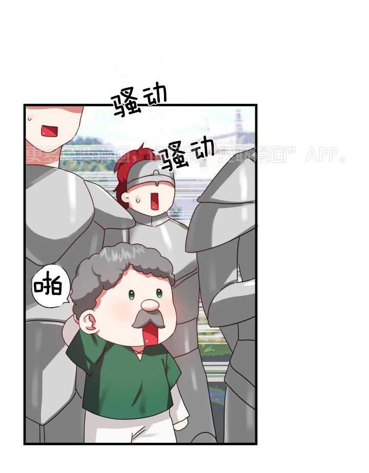 魔王你哪里逃第10话图