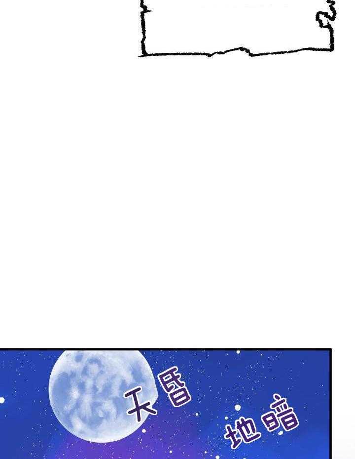 魔王你哪里逃第2话图