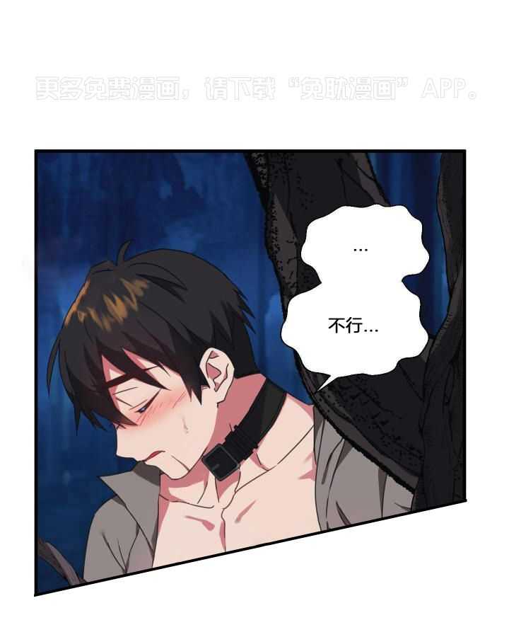 魔王你哪里逃第3话图