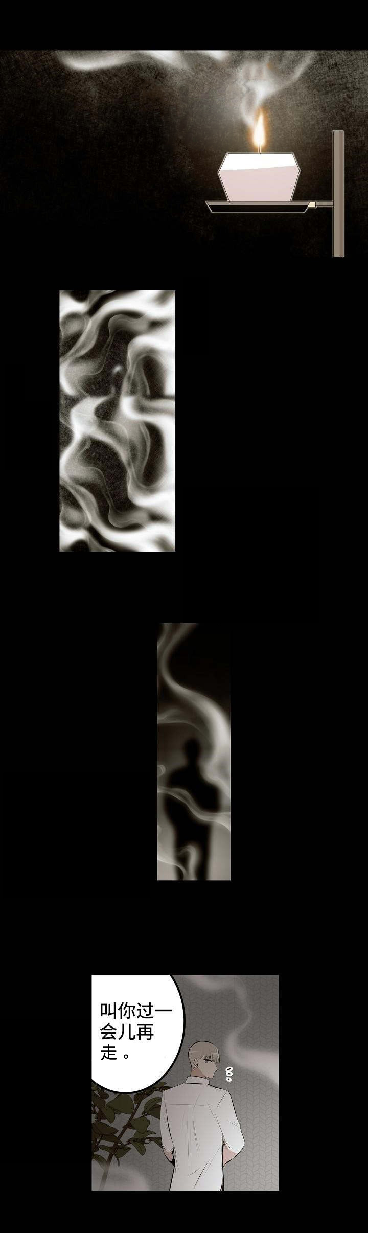 梦的肖像第1话图