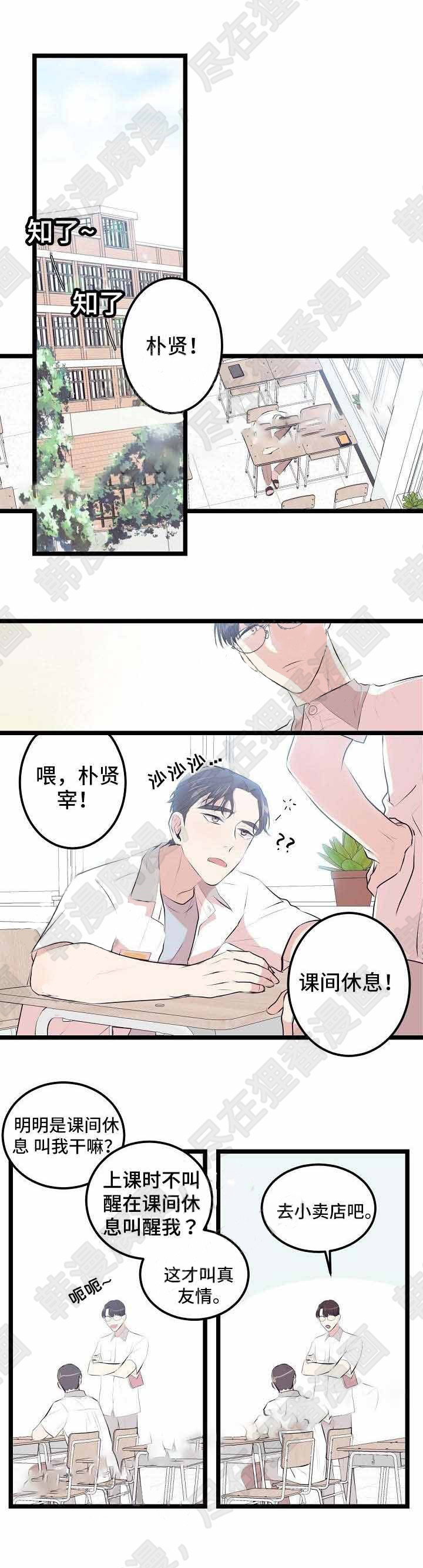 梦的肖像第10话图