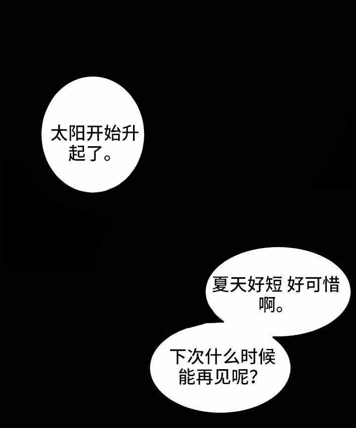 梦的肖像第11话图