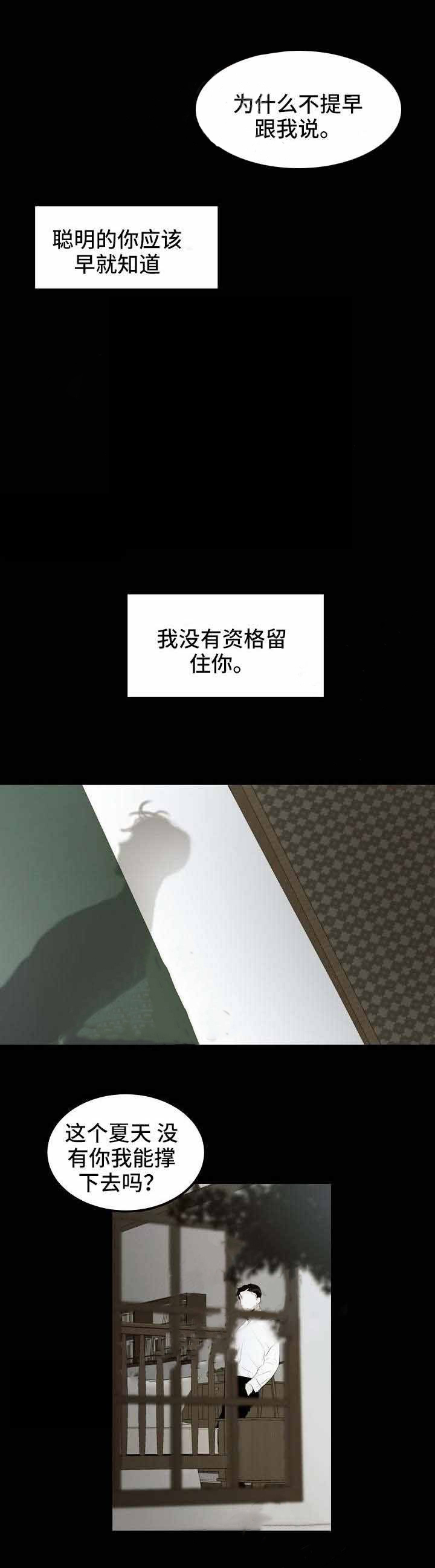 梦的肖像第11话图