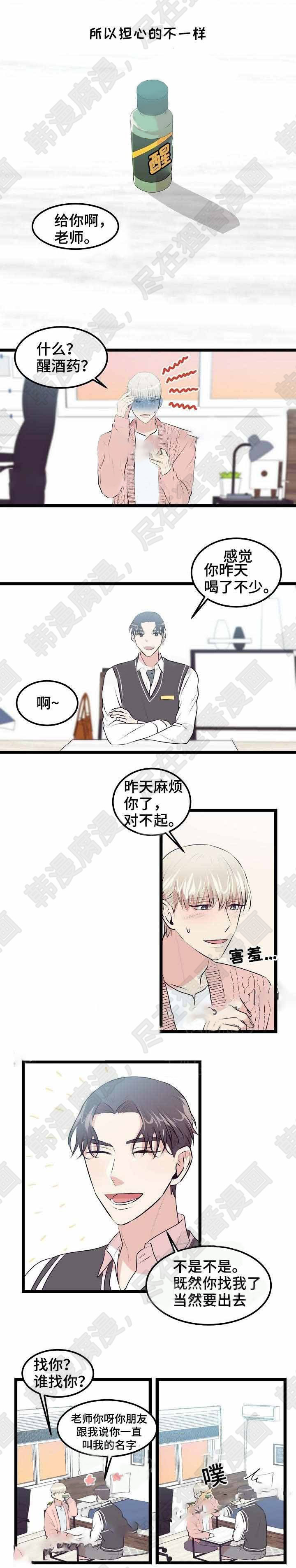 梦的肖像第18话图