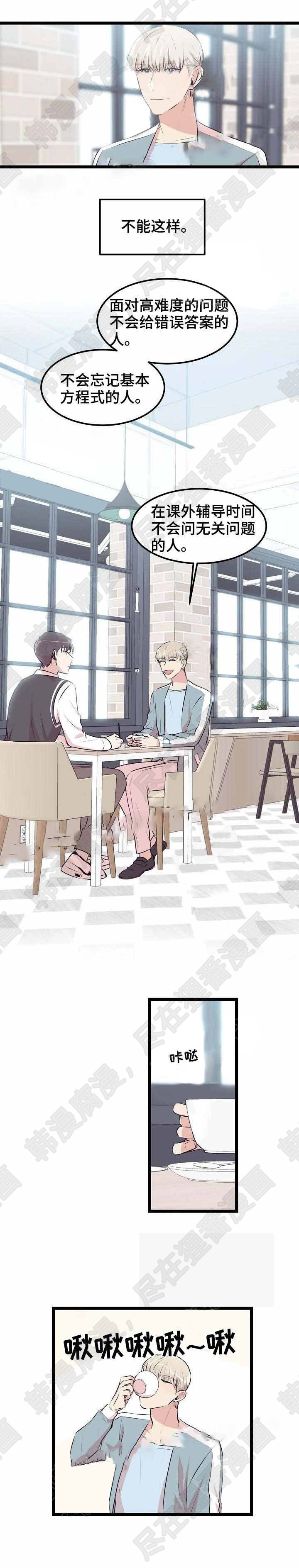 梦的肖像第20话图