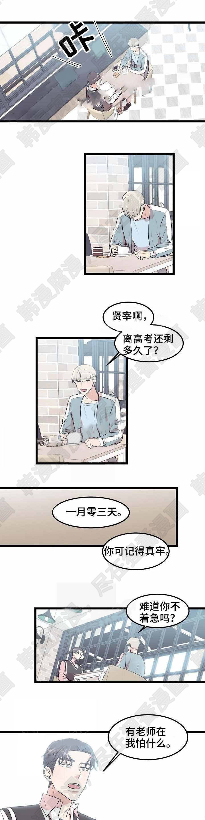 梦的肖像第20话图