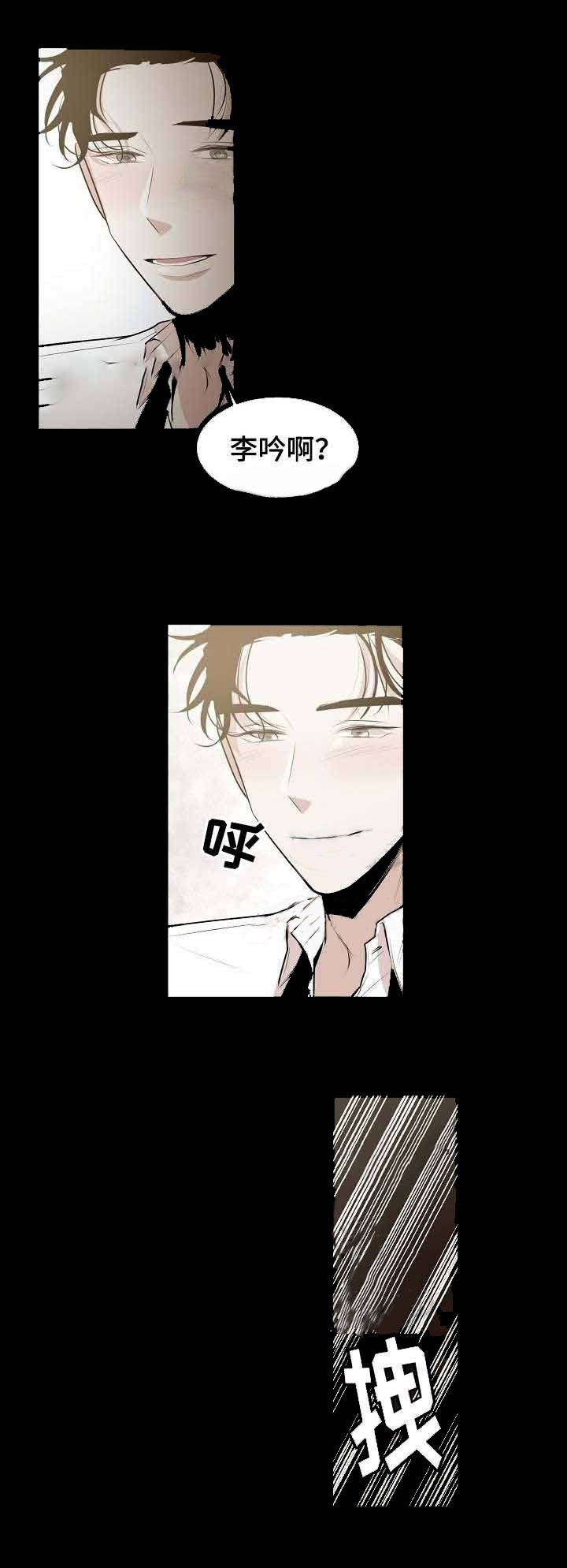 梦的肖像第23话图