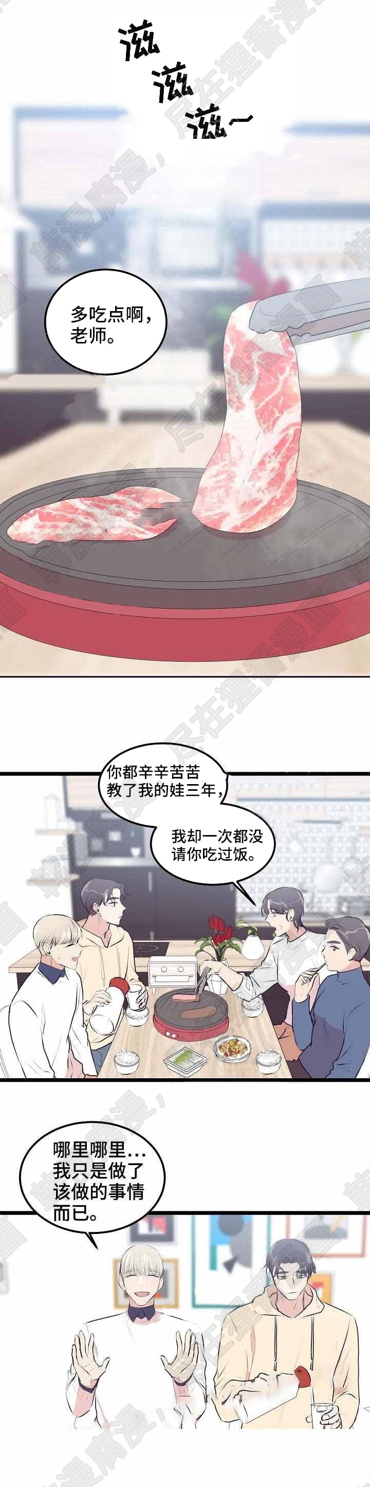 梦的肖像第25话图