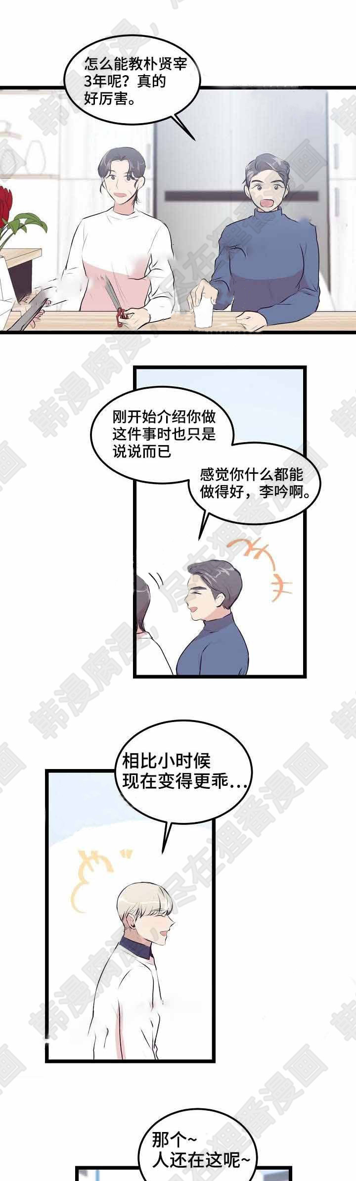 梦的肖像第25话图