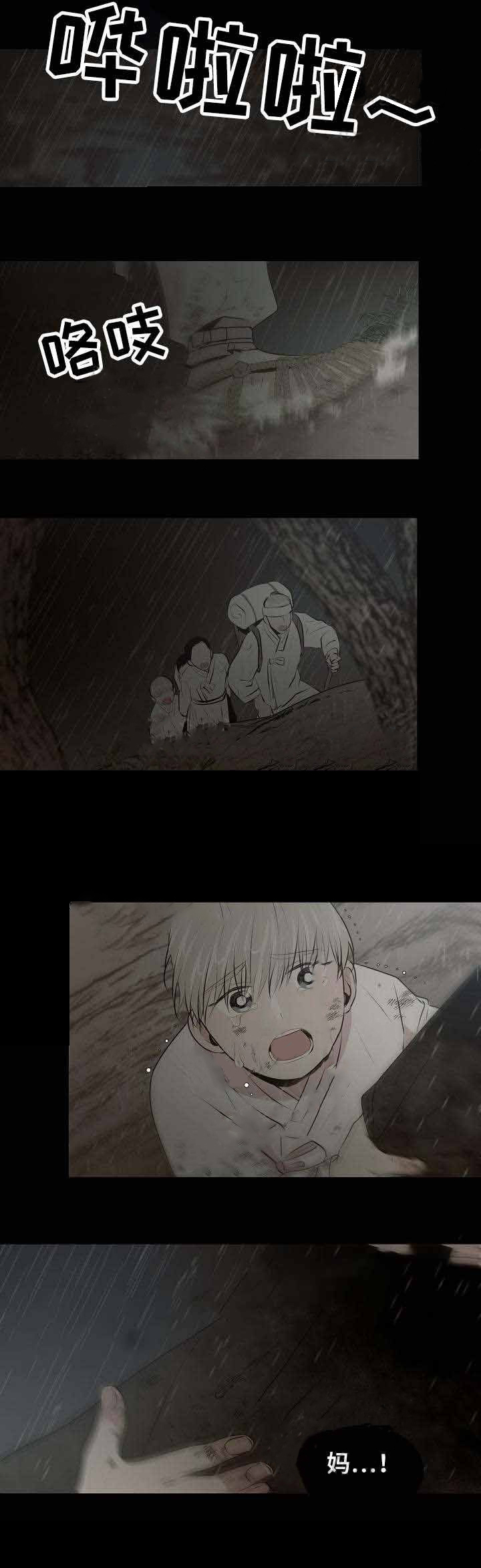 梦的肖像第26话图