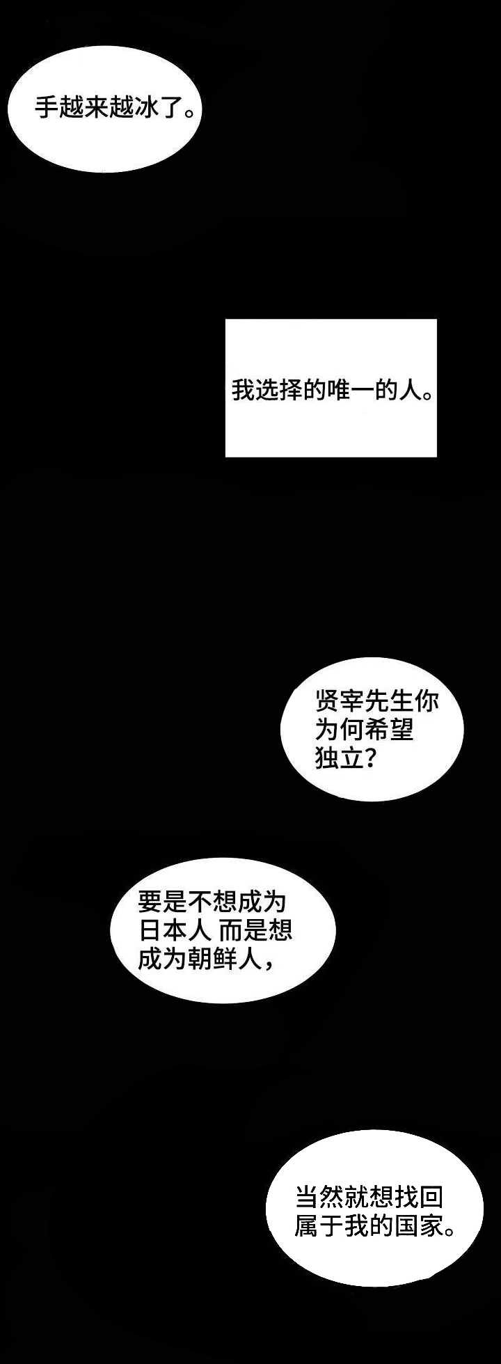 梦的肖像第27话图