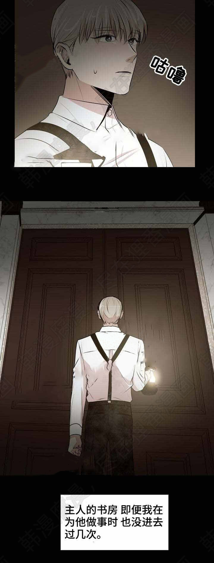 梦的肖像第33话图