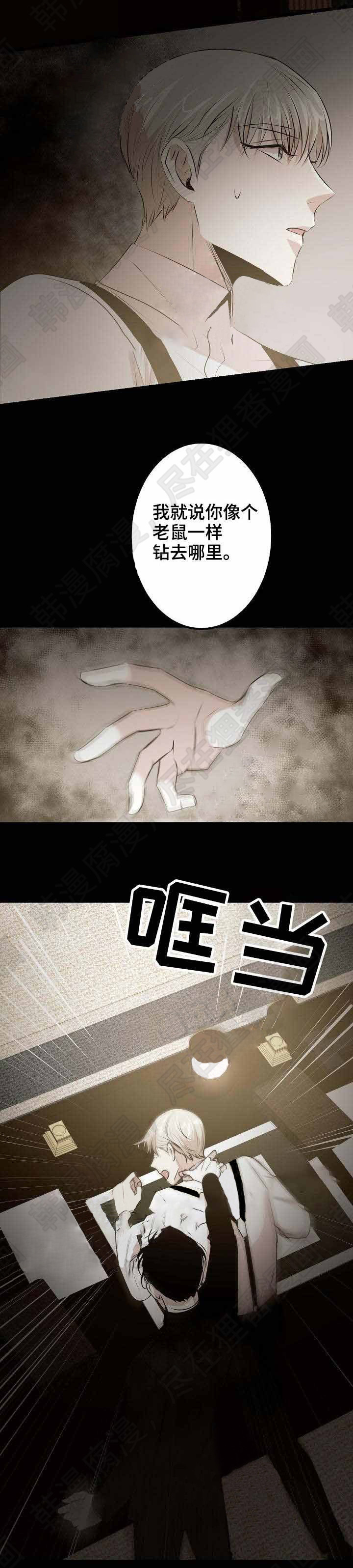 梦的肖像第34话图