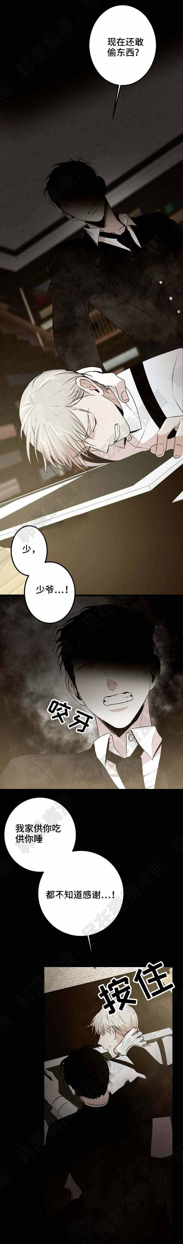 梦的肖像第34话图