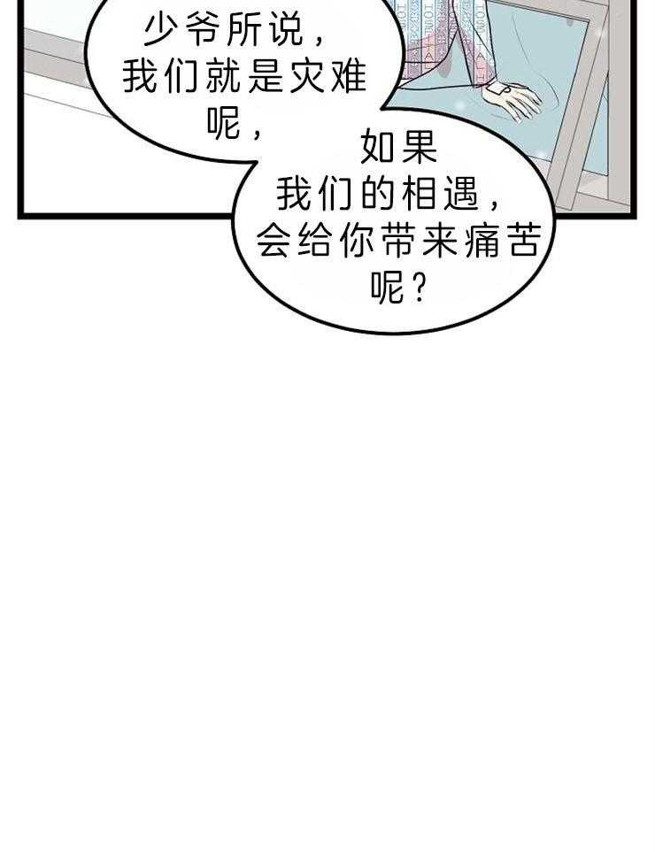 梦的肖像第36话图