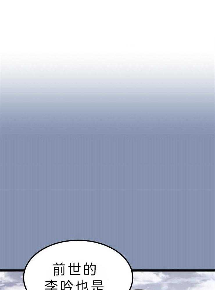 梦的肖像第38话图