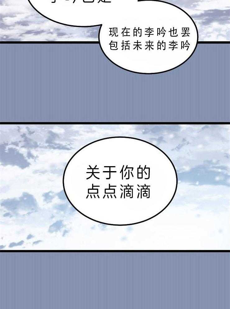 梦的肖像第38话图