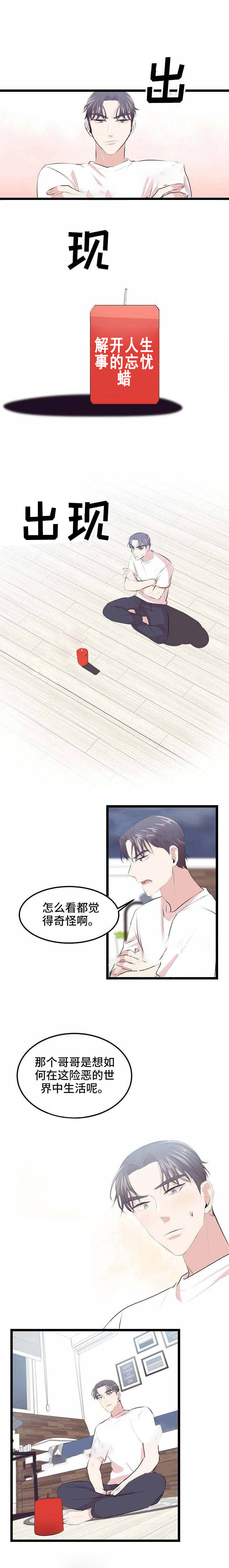 梦的肖像第5话图