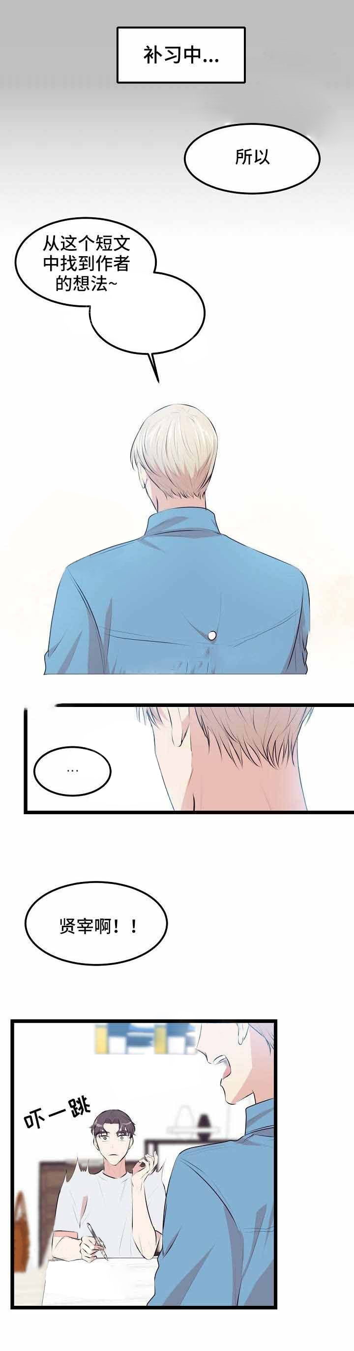 梦的肖像第6话图