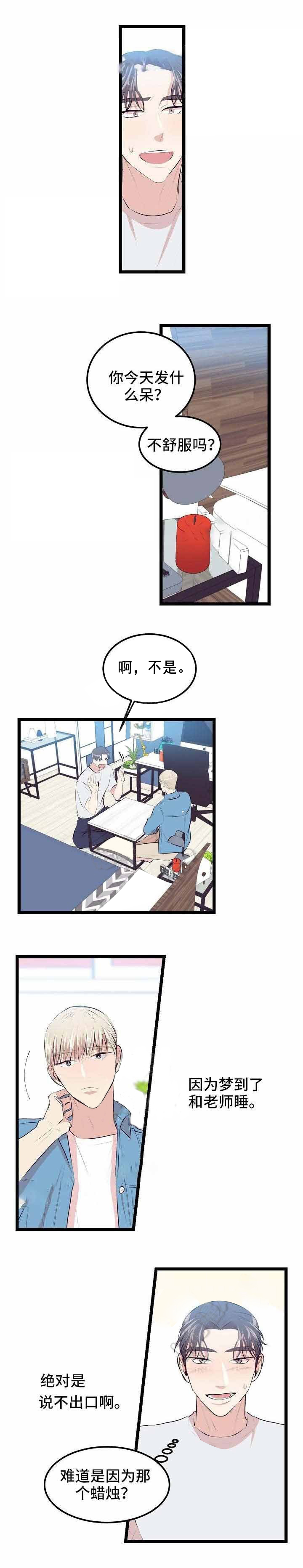 梦的肖像第6话图