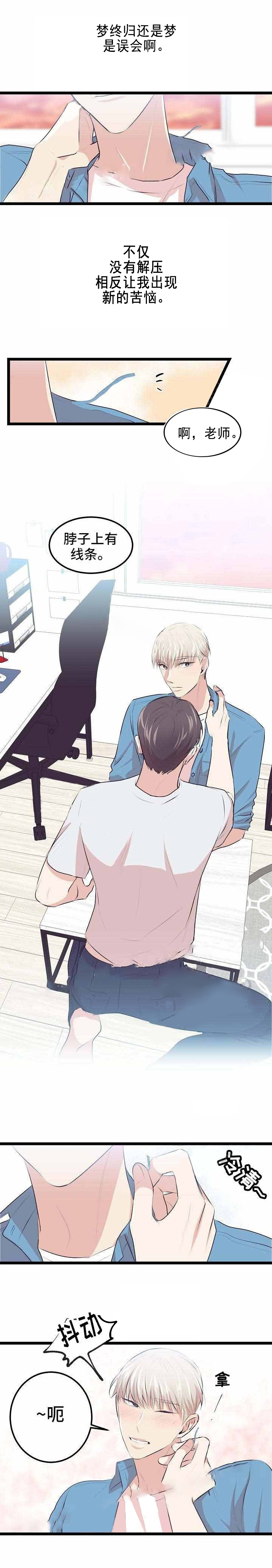 梦的肖像第6话图