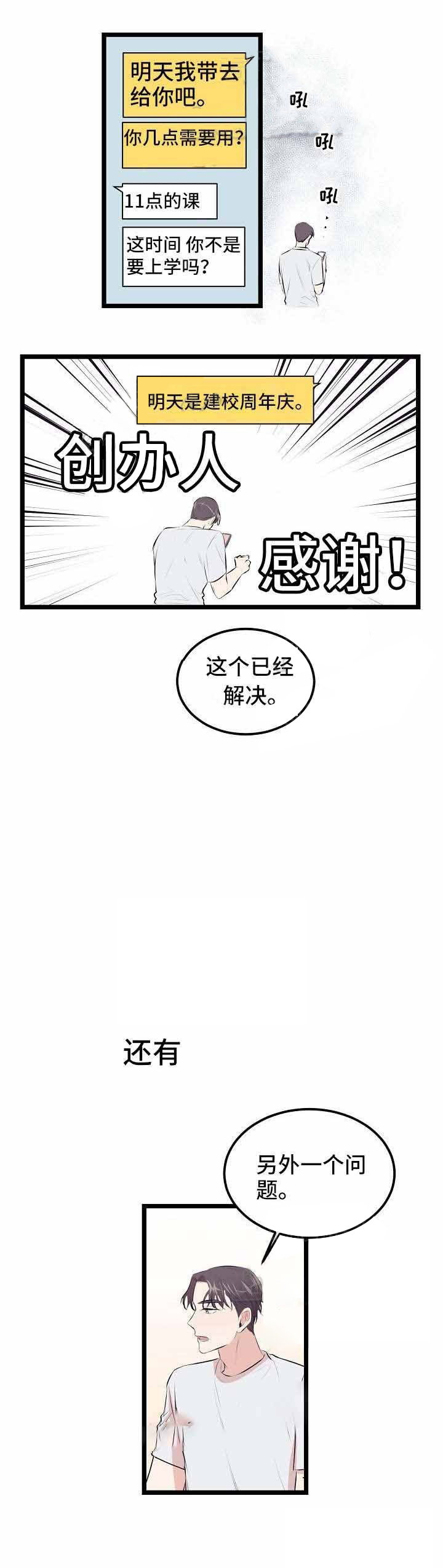 梦的肖像第7话图