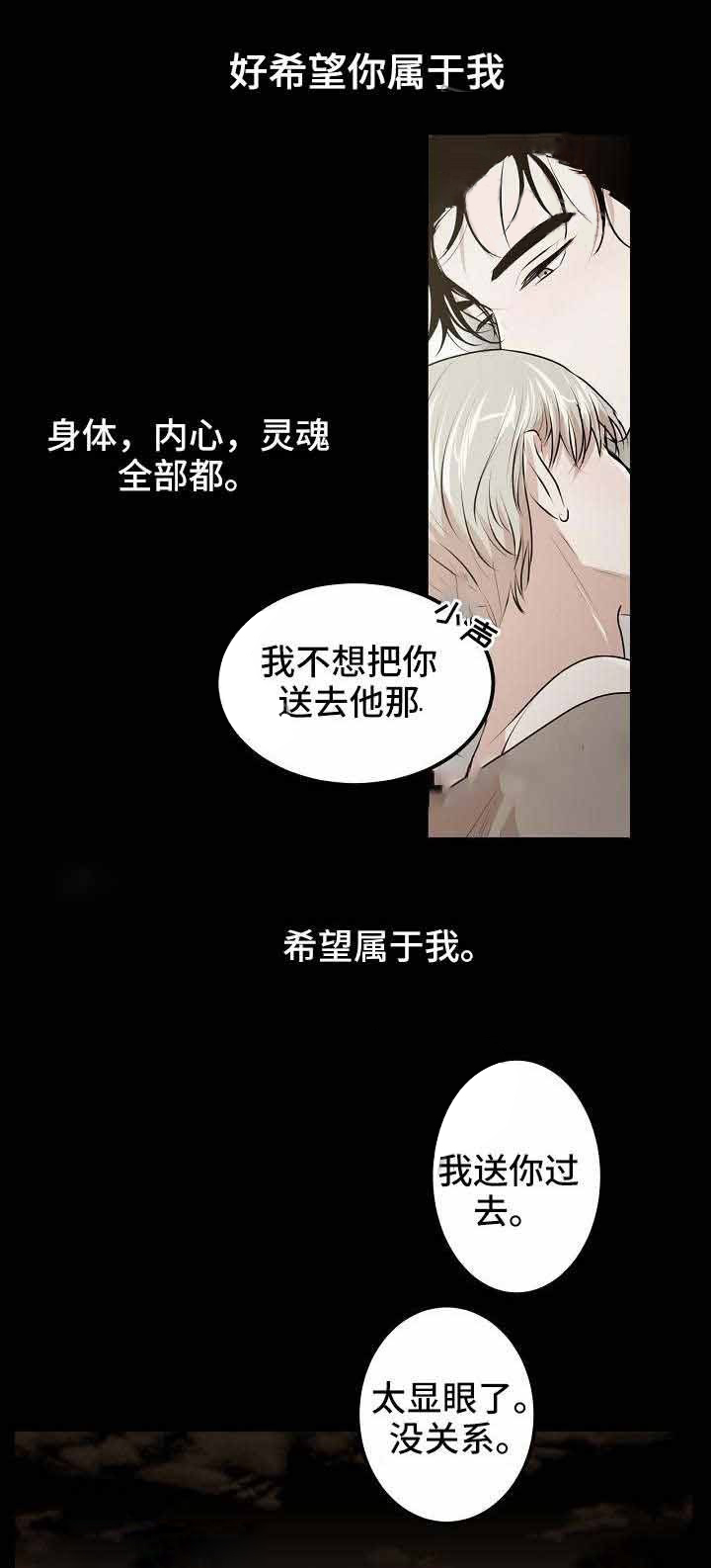 梦的肖像第7话图