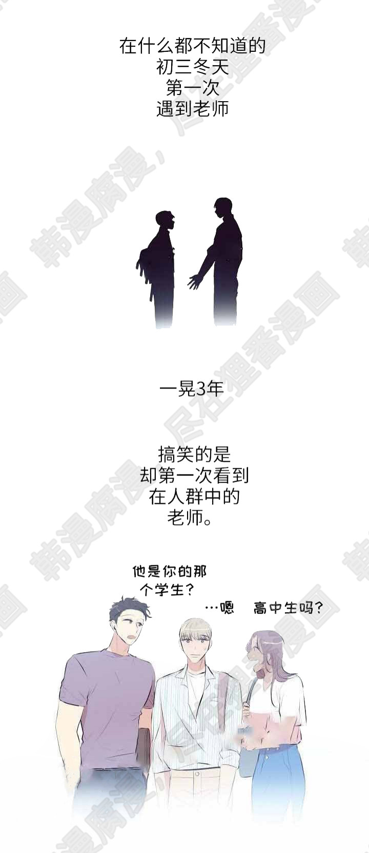 梦的肖像第8话图