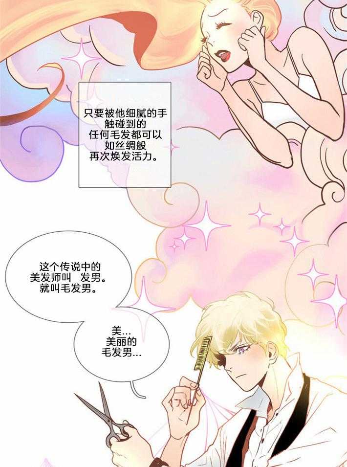 Mr.毛 第1话 第2页