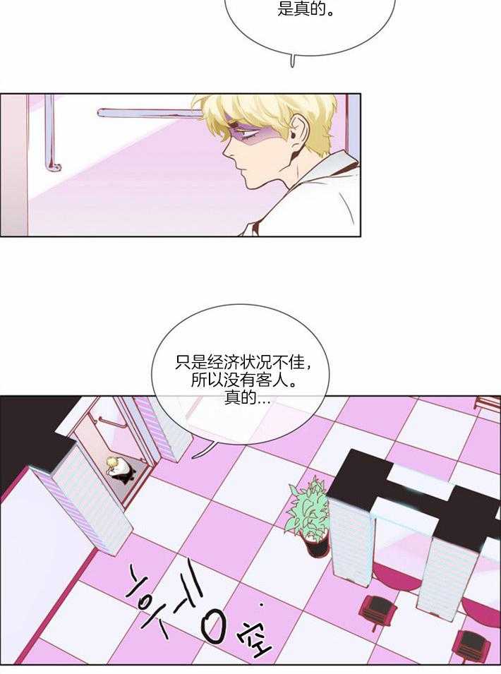 Mr.毛 第1话 第5页