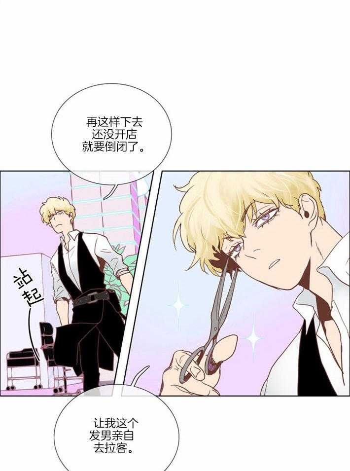 Mr.毛 第1话 第6页