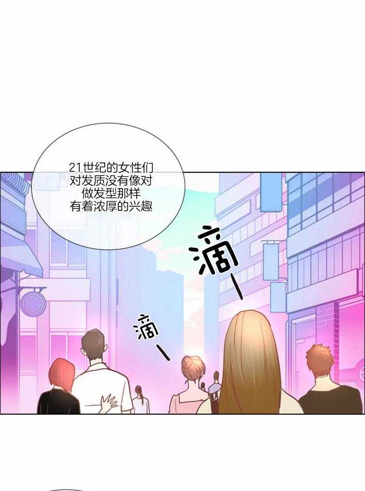 Mr.毛 第1话 第8页