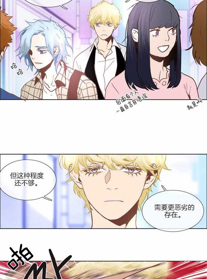 Mr.毛 第1话 第10页