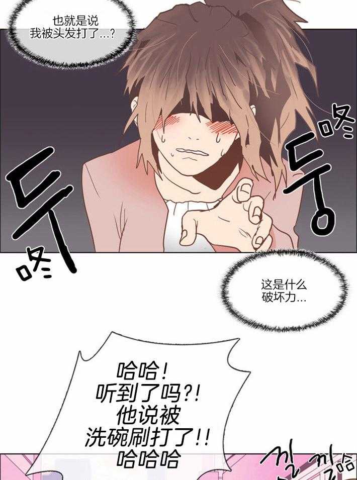 Mr.毛 第1话 第13页