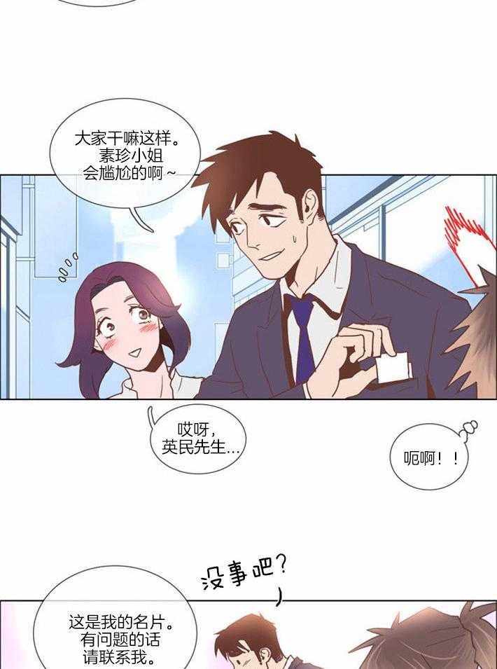 Mr.毛 第1话 第15页