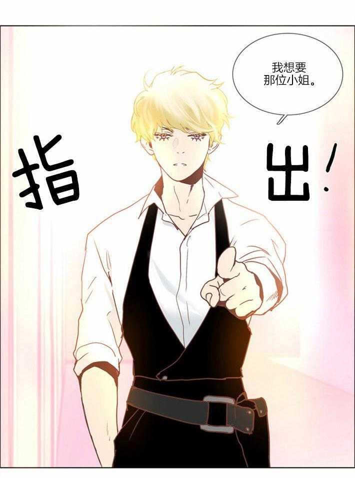 Mr.毛 第1话 第18页