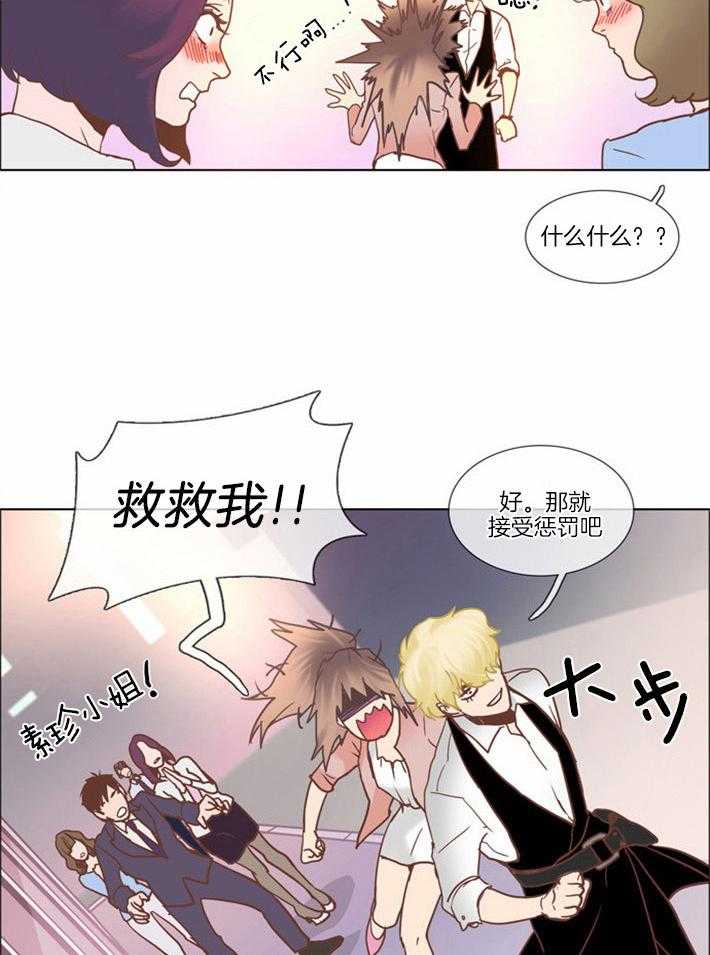 Mr.毛 第1话 第20页