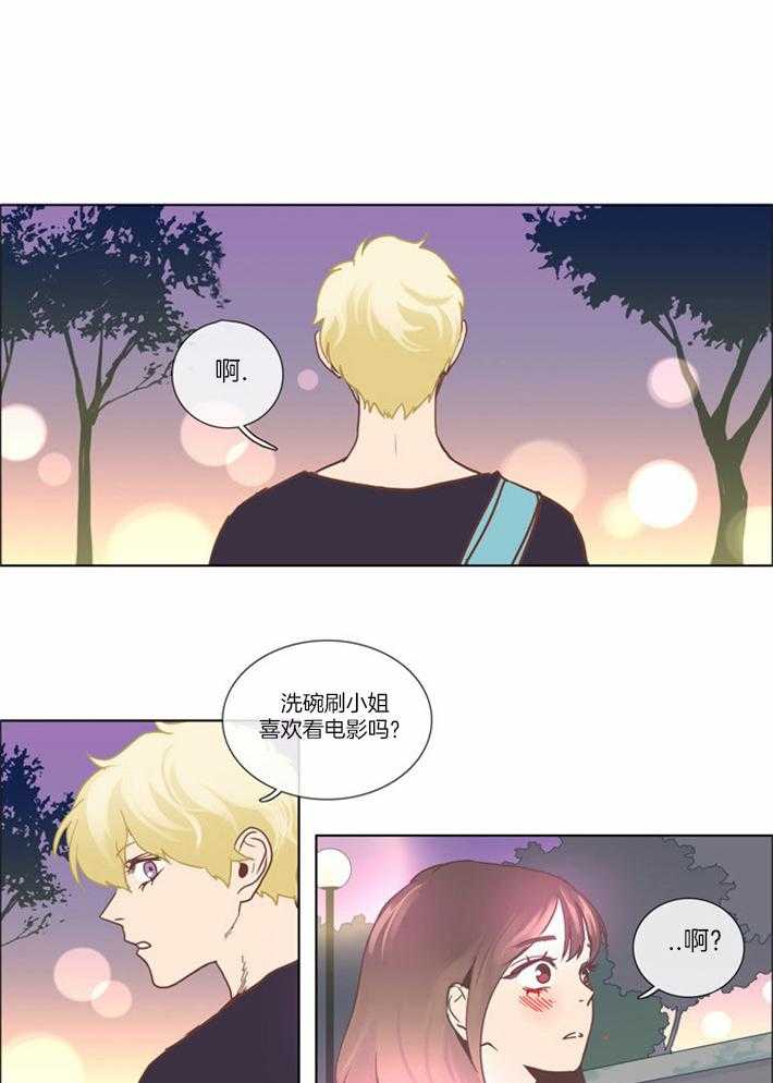 Mr.毛 第10话 第4页