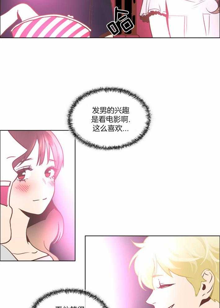 Mr.毛 第10话 第7页