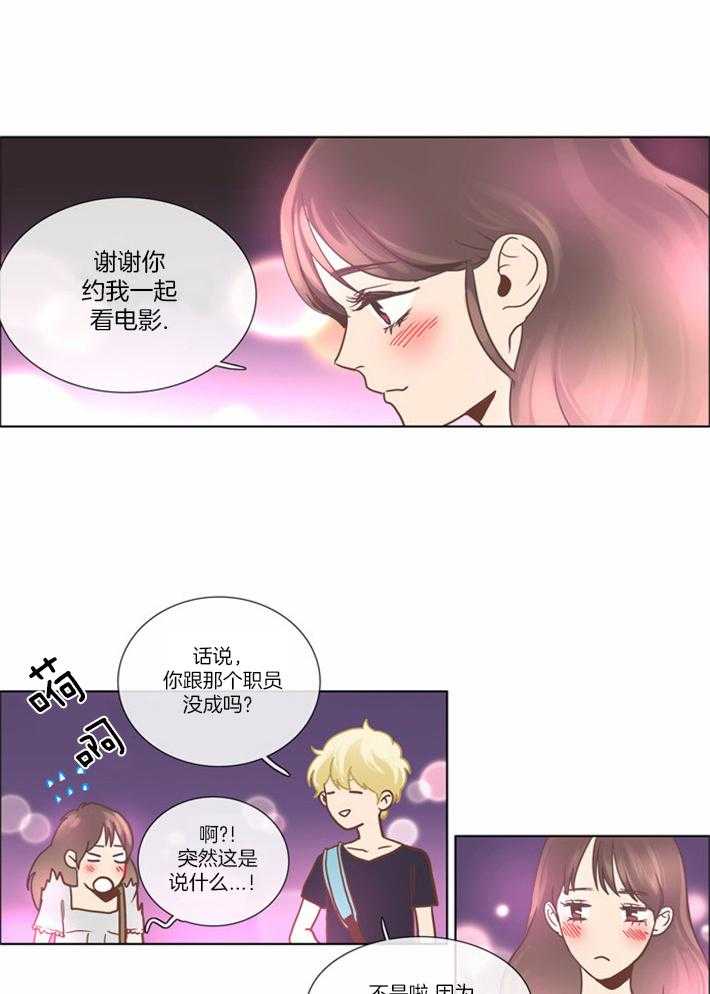 Mr.毛 第10话 第11页