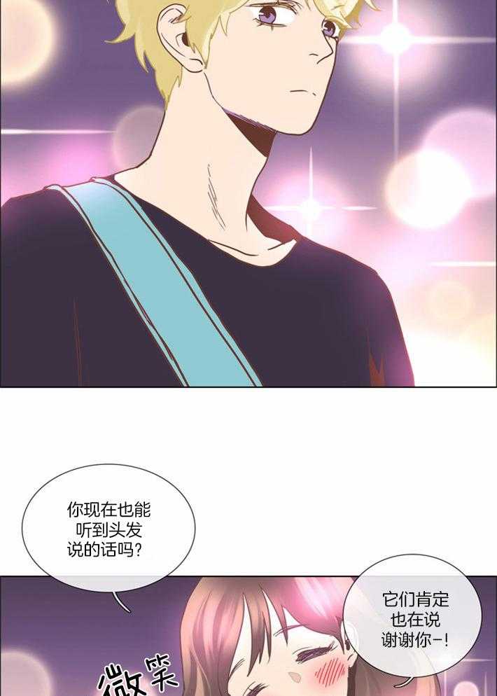 Mr.毛 第10话 第14页