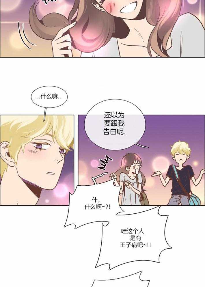 Mr.毛 第10话 第15页