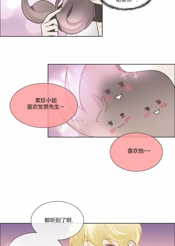 Mr.毛 第10话 第17页