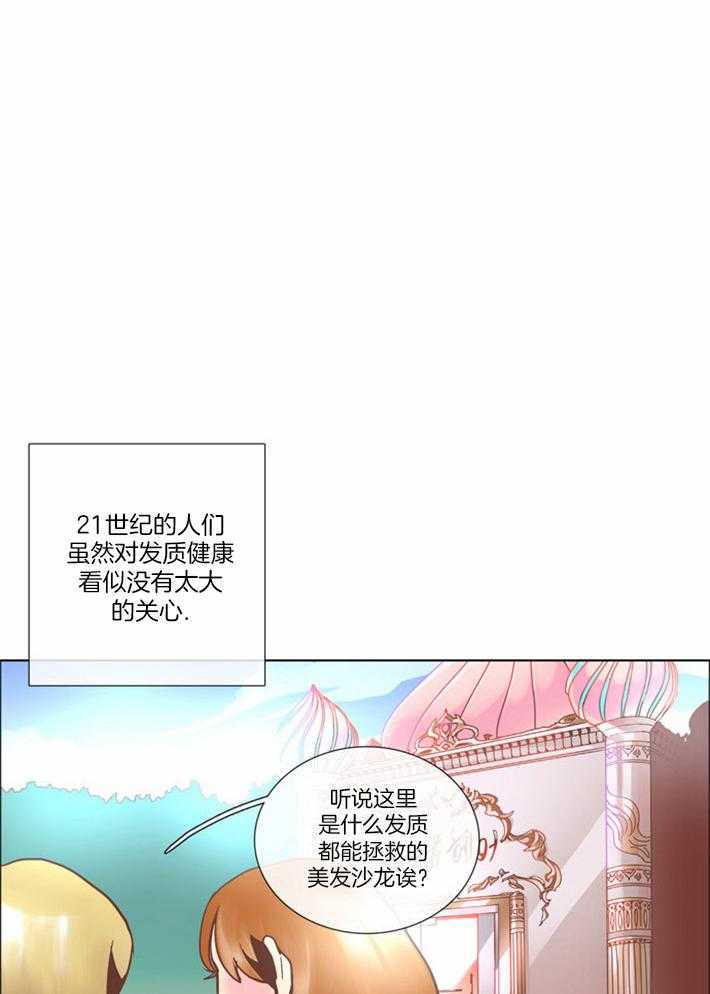 Mr.毛 第10话 第19页