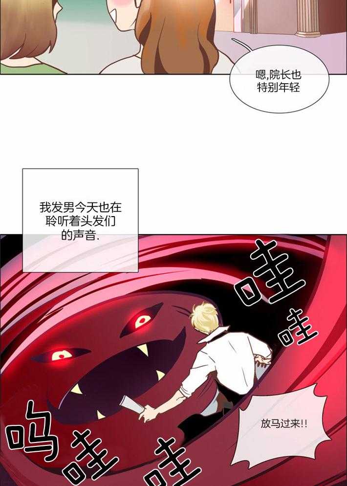 Mr.毛 第10话 第20页