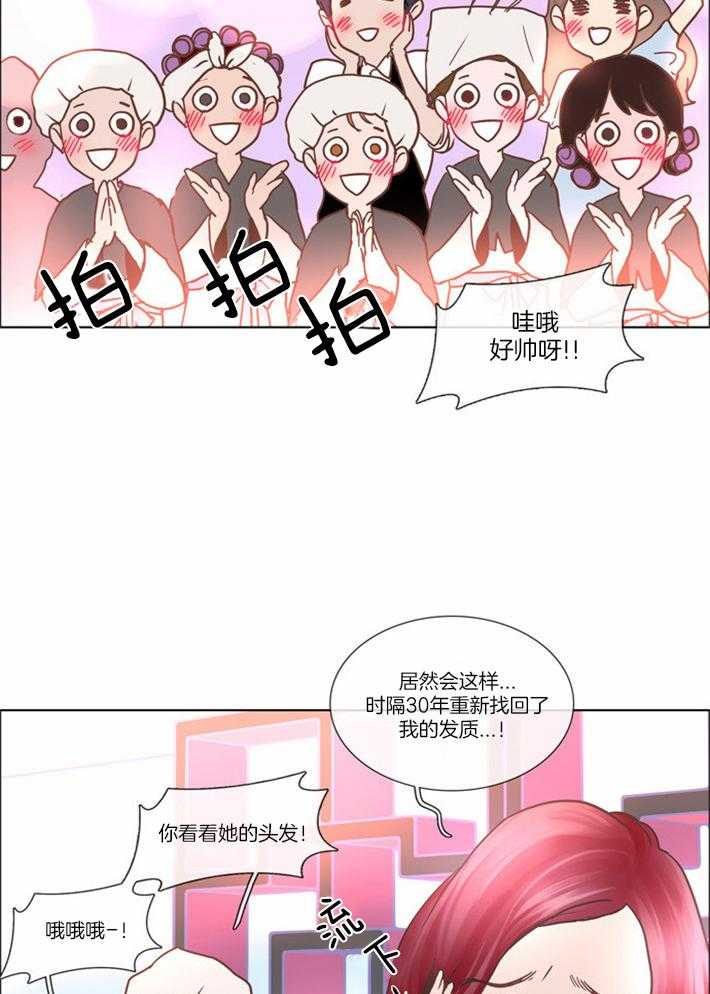 Mr.毛 第10话 第22页