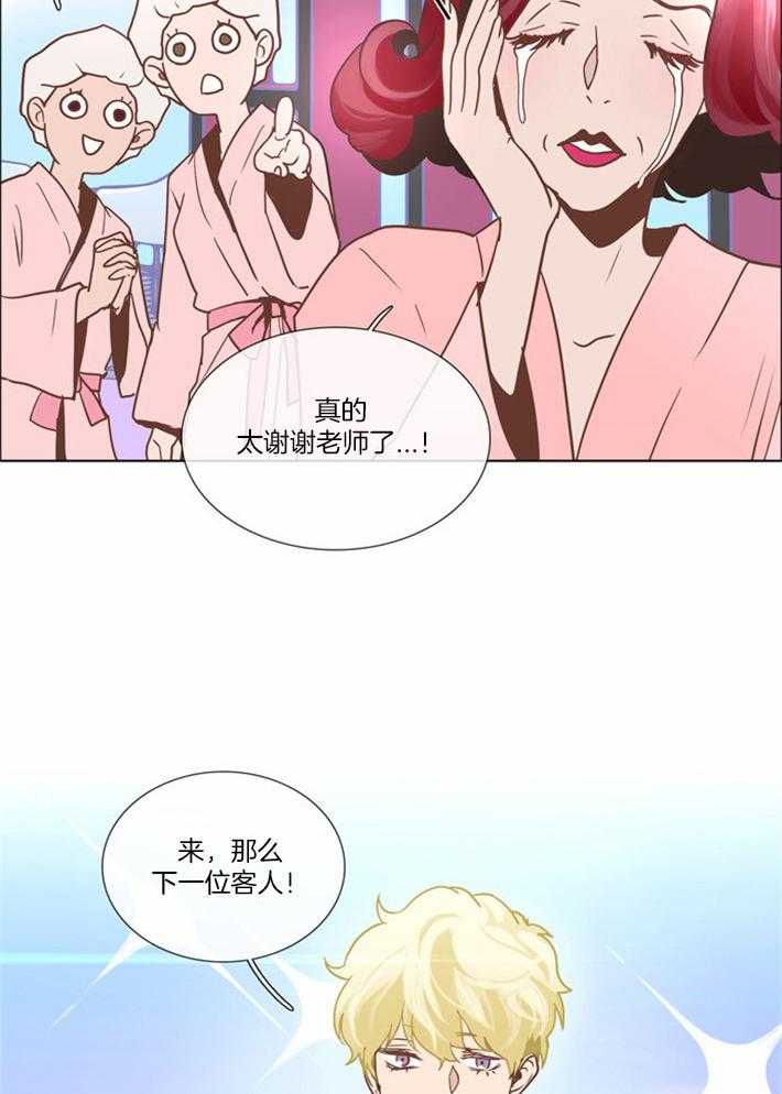 Mr.毛 第10话 第23页